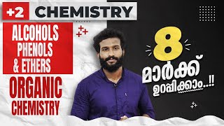 Plus Two  Chemistry  Public Exam  Organic Chemistry  8 Mark ഉറപ്പിക്കാം  💯👆 [upl. by Ecneret480]