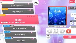 Bang Dream slash  Roselia Expert [upl. by Whittemore]