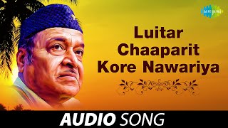 Luitar Chaaparit Kore Nawariya  Dr Bhupen Hazarika  Assamese Song [upl. by Jerrylee]