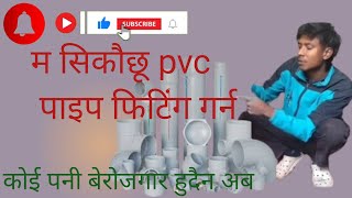 Pvc and cpvc pipe fittingpvc pipe fitting garn lastai dukha Hun xapipe [upl. by Tomchay]