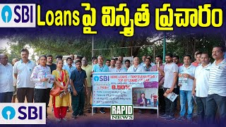 Sbi Loans పై విస్తృత ప్రచారం  State Bank of India  Rapid News Ongole [upl. by Lonny]