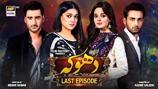 Dhoka Last Episode  22 December 2023 English Subtitles  ARY Digital [upl. by Annaujat34]