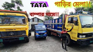 TATA Truck।।কিনুন মাথা নস্ট করা দামে [upl. by Eilrahc115]