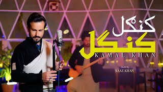 Pashto New songs 2024  kangal kangal  Kamal Khan  Best Pashto HD New Year Songs [upl. by Uolyram]