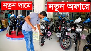 Bajaj Bike Price In Bangladesh Jun 2024 Bajaj Pulsar 150 Single Disc ABS Price in Bangladesh 2024 [upl. by Cicely]