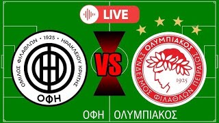 🔴 LIVE  ΟΦΗ  ΟΛΥΜΠΙΑΚΟΣ  🔴 [upl. by Ozkum]