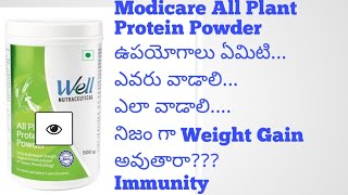 Modicare All Plant Protein Powder  Modicare All Plant Protein Powder Review [upl. by Ulphi438]