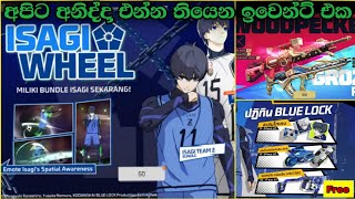 අපිට අනිද්දා එන්න තියෙන Ring Event එක Free Fire Upcoming BLUE LOCK Event Sinhala [upl. by Atnahs]