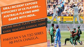 KUCH EX PLAYERS KI HYPOCRISYSIRAJ FINEDMALIK PLAYS AZAM BENCHED KAMAALPAK V SA AB PATA CHALEGA [upl. by Norved]