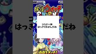 質問・ぷにぷにを始めないのは犯罪ですか？ 【アトム法律事務所パロディ】shorts [upl. by Bartie969]