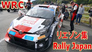 【超接近・爆走】WRCラリージャパン・リエゾンを至近距離で捉えた総集編！ Rally Japan Road Section Liaison 2023 4K [upl. by Carli]