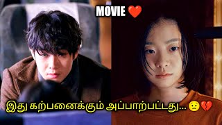 THE WITCH  KOREAN MOVIE  EXPLAINED IN TAMIL  TALKY TAMIL [upl. by Aicrop]