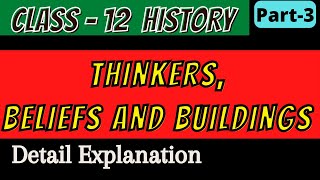 CLASS 12 HISTORY  CH4 THINKERS BELIEFS AND BUILDINGS Part 3  successmindsetbymridula [upl. by Yamauchi380]