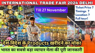 India International Trade Fair 2024 Delhi Trade Fair Pragati Maidan 2024  संपूर्ण जानकारी के साथ [upl. by Bremen]