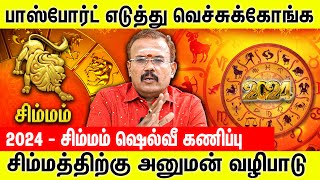 சிம்மம்  குருவால் பெரிய மாற்றம் வரப்போகிறது  2024  Jothidar Shelvi Simma Rasi Palan [upl. by Aneroc110]