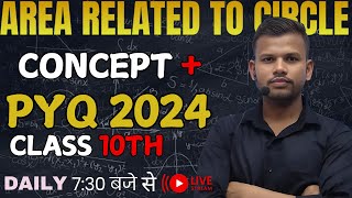 AREA RELATED TO CIRCLE CLASS 10th  2024cMOST IMPORTANT PYQ QUESTION  LECTURE 3 mathwithaamir [upl. by Llenrap]