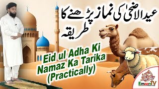 Eid Ul Adha Ki Namaz Ka Tarika  Eid Ul Azha Ki Namaz Parhney Ka Mukammal Tarika  Eid Ki Namaz [upl. by Earehc]