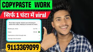 Copypaste method work kaise kare  video viral kaise kare  copyright work [upl. by Ferneau]