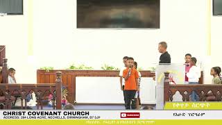 የእሁድ ፕሮግራም Sunday Service  Christ Covenant Church Birmingham  Live stream 1st Sep2024 [upl. by Hazel]