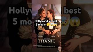 Top 5 hollywood movies 🤯 best Hollywood movies scenes 😮😱shorts movie bestromanticmovie ytshorts [upl. by Tannie]