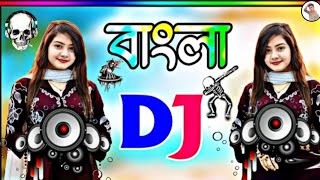 কলেজে পড়ে এক মাইয়া। ২০২৪ সালের নতুন DJ গান। Koleje pore ak maiya2024 year [upl. by Blim]