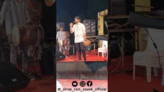 Gopal bharwad new song 🎵  live program dhodka  dadiyaras newsong live [upl. by Rutledge]