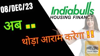 indiabulls housing finance stock news today  ibull housing finance share news  IBULHSGFIN news [upl. by Bevvy]