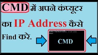 How to Find IP Address in CMD  Subscribe My Channel Technical Verbs [upl. by Simonsen]