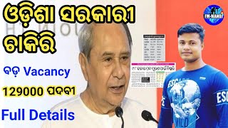 Odisha Govt Big Vacancy 129000 ପଦବୀ 🔥full Details [upl. by Annabelle]