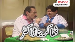 Pothohari Drama Clips Shehzada Ghaffar Iftikhar Thakur RAJAAZ Entertainment Pothwari drama Comedy [upl. by Clynes]