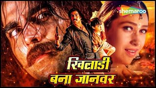 Jaanwar 1999  Akshay Kumar Karishma Kapoor Shilpa Shetty  Facts and Review [upl. by Yeblehs]