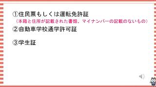 入校手続きの際に必要なものと、入校時期の目安・平均教習期間について [upl. by Vokay]