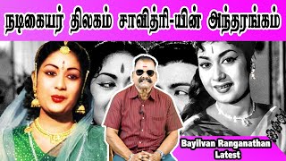 நடிகையர் திலகம் சாவித்ரியின் அந்தரங்கம்  Bayilvan Ranganathan Latest  Actress Savitri  BloomBuff [upl. by Genovera70]