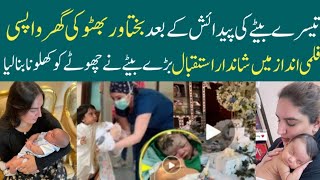 Bakhtawar Bhutto Blessed Third Baby Boy Happy Moments ❤️ [upl. by Cirdec]