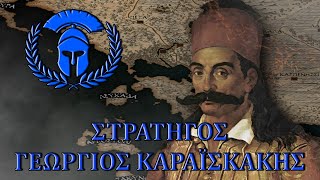 Σκληροί της Ιστορίας  Γεώργιος Καραϊσκάκης ENG SUBS Documentary 008 [upl. by Germin]