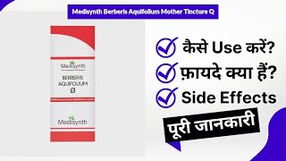 Medisynth Berberis Aquifolium Mother Tincture Q Uses in Hindi  Side Effects  Review [upl. by Rico]