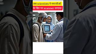 Jab Scientists Ne Namazion ke sir Par scanner Lagaya to  shortsfeed love namaz [upl. by Earissed311]