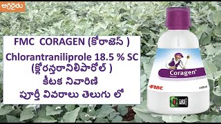 Coragen insecticide details in Telugu  కొరాజెన్ పూర్తీ వివరాలు తెలుగు లో  Software Engineer [upl. by Michiko108]