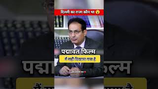 IAS Interview Hindi  shorts short youtubeshorts ias ips trend trending explore pcs fyp [upl. by Mariska]