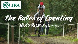 the Rules of Eventing ～総合馬術のルール～  JRA公式 [upl. by Mik361]