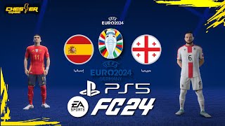 فيفا 24  يورو 2024 منتخب اسبانيا ضد جورجيا  EA FC 24 EURO 2024 spain vs georgia Prediction [upl. by Sello67]