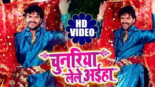 Khesari Lal Yadav का अबतक का सबसे बड़ा हिट देवी गीत  चुनरियाँ लेले अईहा  Hit Devi Geet Video Song [upl. by Otxis]