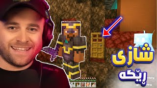 Minecraft Part 148 😍ڕێگەیەکی شاز بۆ دۆزینەوەی نێزەڕڕایت [upl. by Snahc]