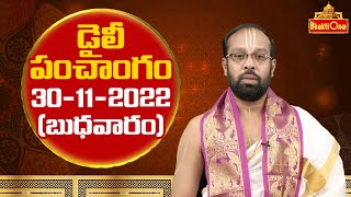 Daily Panchangam Telugu  Wednesday 30th November 2022  BhaktiOne [upl. by Annahsad]