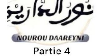 Partie 4 Traduction en wolof de Nourou Darayni [upl. by Evangelin409]