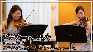 ヨハン・シュトラウス2世：ピチカートポルカ弦楽四重奏／Johann Strauss II ：Pizzicato PolkaString Quartet朝♪クラ～Asa－Kura～ [upl. by Eitac]