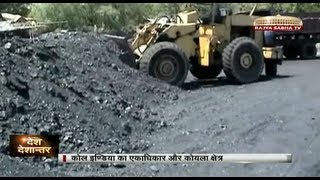 Desh Deshantar  Indias Coal Policy and Coal India Ltd [upl. by Novyat]