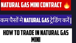 Natural Gas Mini Futures  Natural Gas Mini Trading [upl. by Naraa]