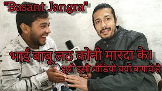 quotBASANT JANGRAquot Prank Youtuber Interview सबसे अलग Personality amp Profession दोनों अलग। [upl. by Arlinda]