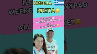 🇬🇷GrecjaKreta☀️💰Ile kosztuje weekend all inclusive rodzinaczesiow allinclusive grecja [upl. by Liebermann430]